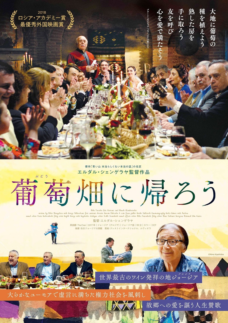 葡萄畑に帰ろう 2枚目の写真・画像