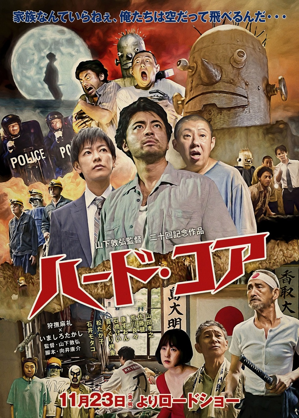 ハード・コア 2枚目の写真・画像