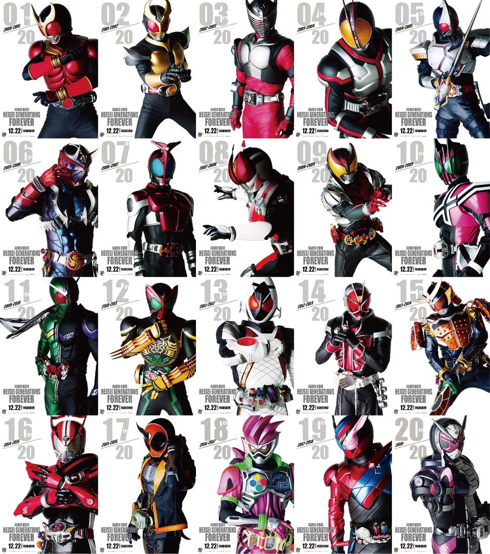 平成仮面ライダー20作記念 仮面ライダー平成ジェネレーションズ　FOREVER 5枚目の写真・画像