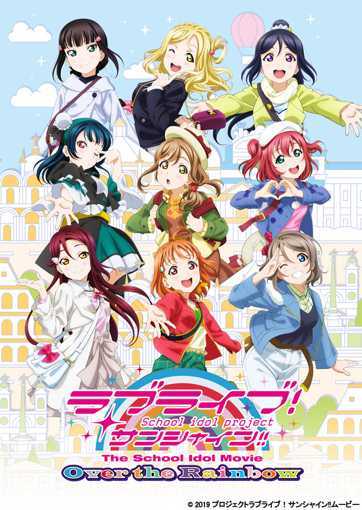 ラブライブ！サンシャイン!!The School Idol Movie Over the Rainbow 1枚目の写真・画像