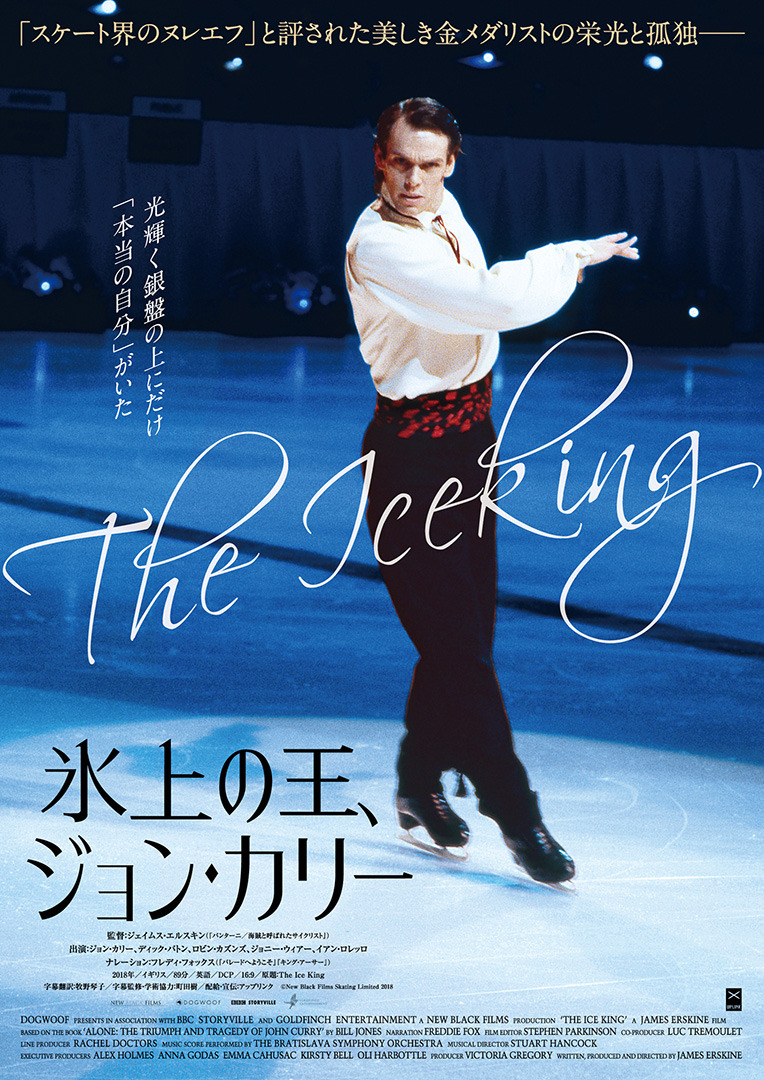 氷上の王、ジョン・カリー 1枚目の写真・画像