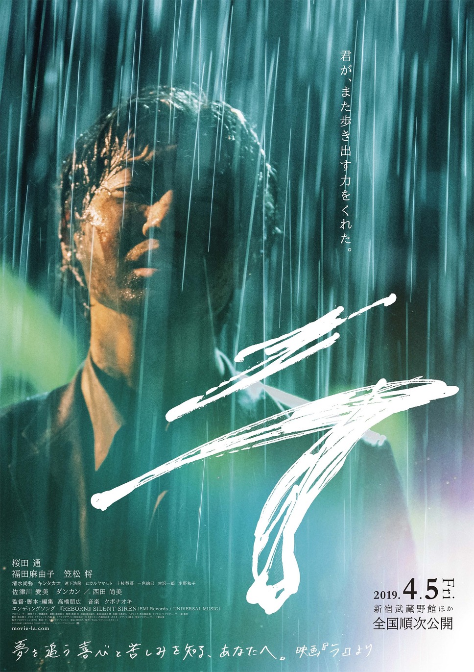 ラ 1枚目の写真・画像