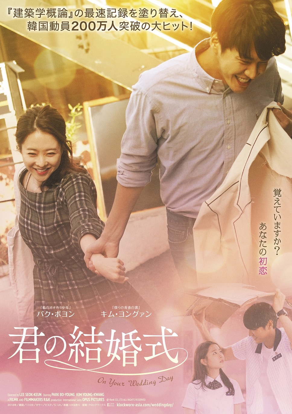 君の結婚式 1枚目の写真・画像