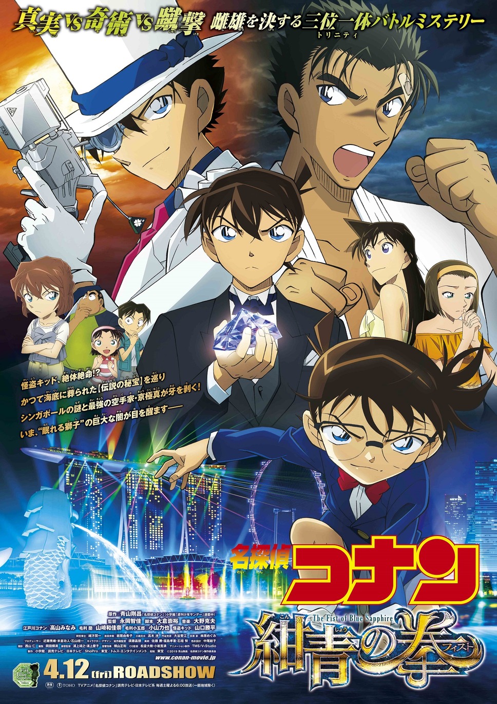 映画 名探偵コナン の作品一覧 歴代23作全部まとめて公開順に大紹介 4 4