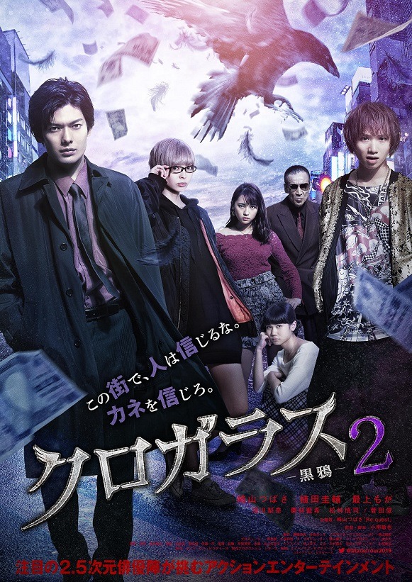 クロガラス２ 1枚目の写真・画像