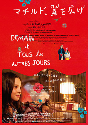 マチルド、翼を広げ 1枚目の写真・画像