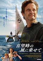 喜望峰の風に乗せて 1枚目の写真・画像