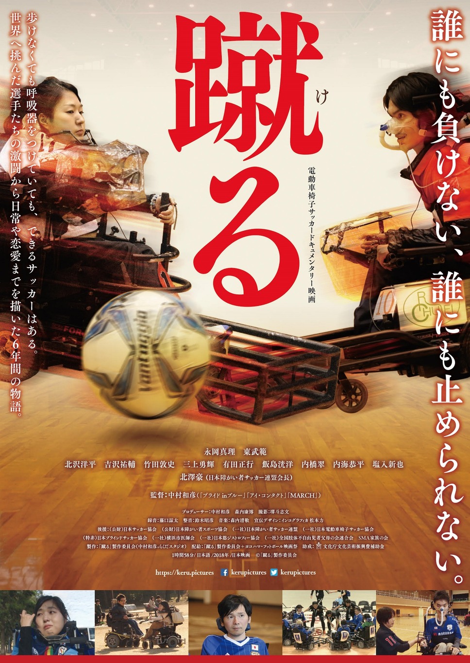 蹴る1枚目の写真 画像 Cinemacafe Net