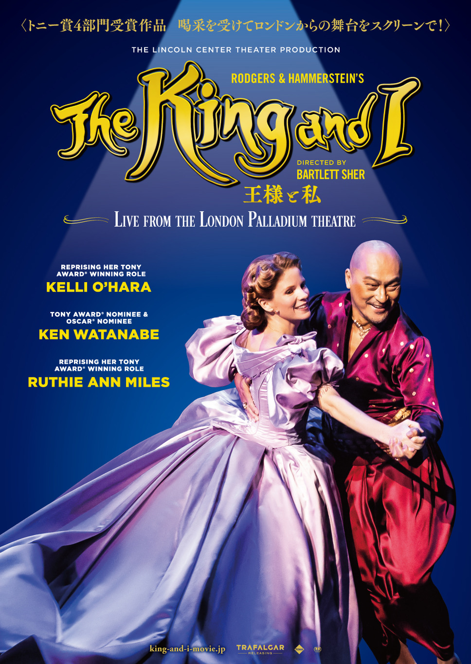 The King and I 王様と私 1枚目の写真・画像