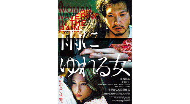 雨にゆれる女 1枚目の写真・画像