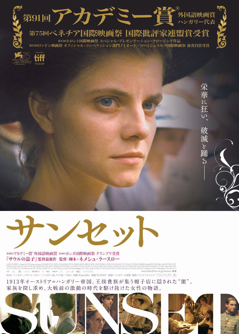 サンセット 1枚目の写真・画像