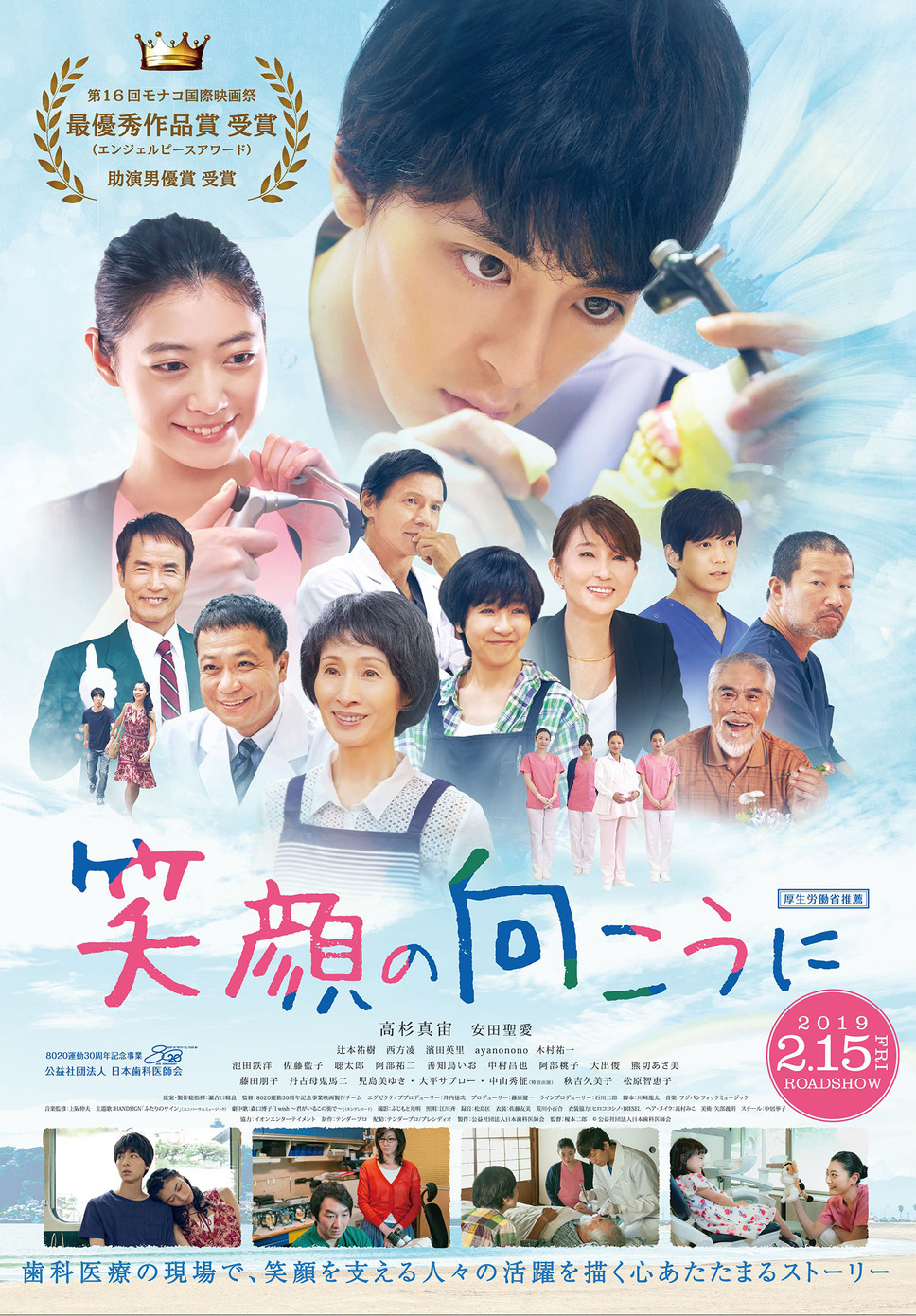 笑顔の向こうに 1枚目の写真・画像