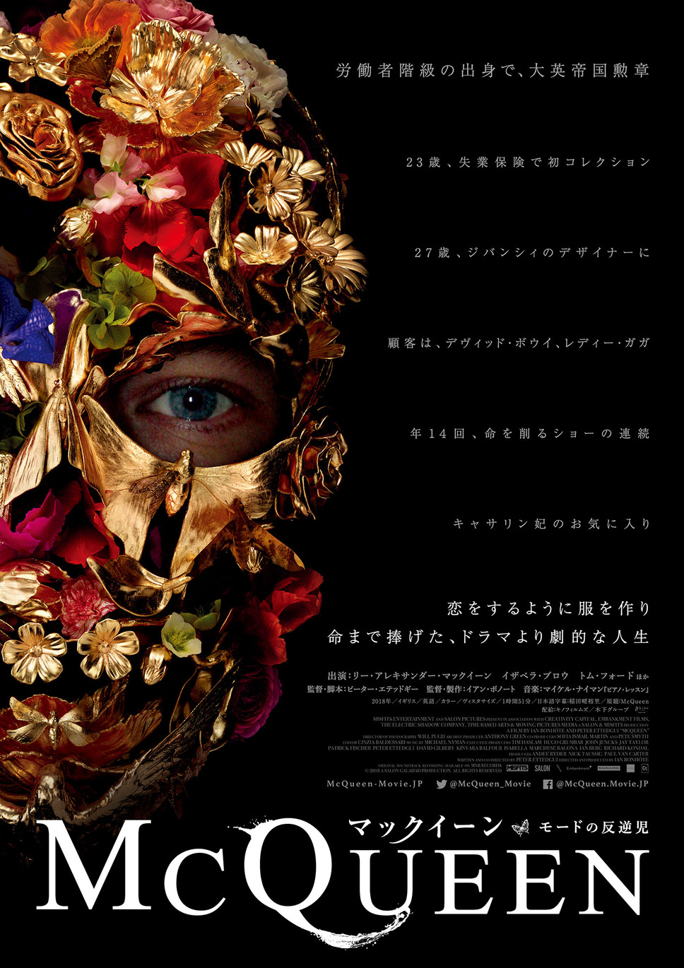 マックイーン：モードの反逆児 1枚目の写真・画像