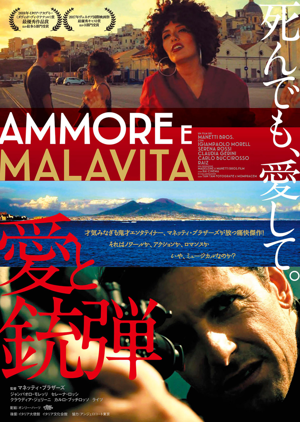 愛と銃弾 1枚目の写真・画像