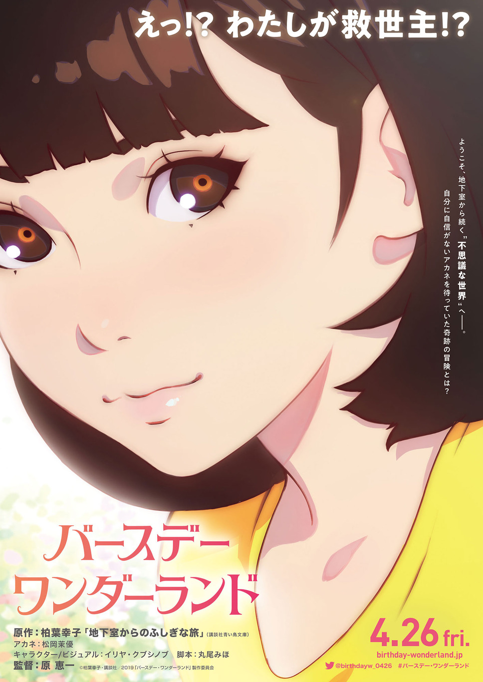 平成狸合戦ぽんぽこ あらすじ みどころ キャストまとめ 19年公開アニメ映画も 平成狸合戦ぽんぽこ あらすじ みどころ キャストまとめ 19年公開アニメ映画も