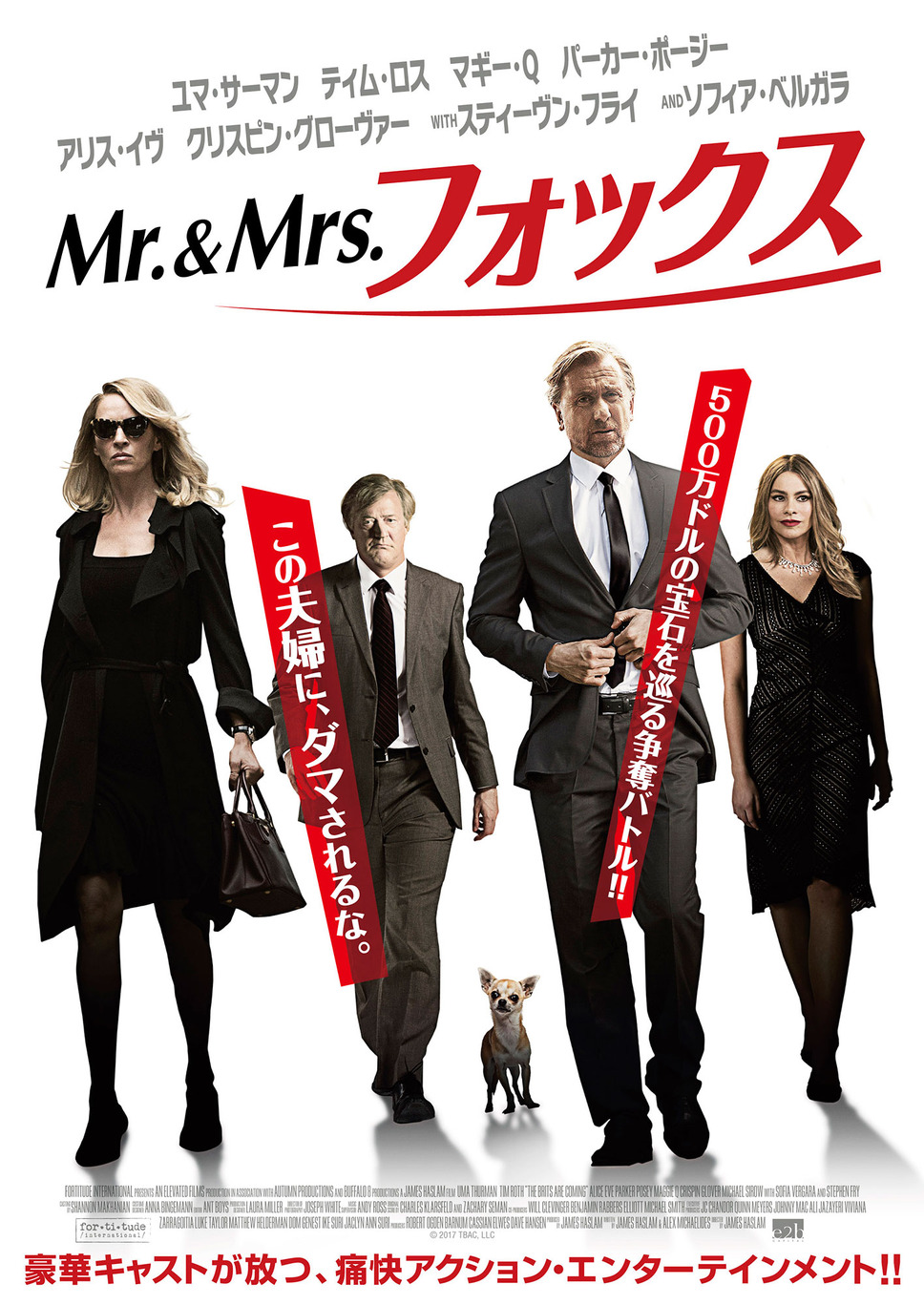 Mr.&Mrs.フォックス 1枚目の写真・画像