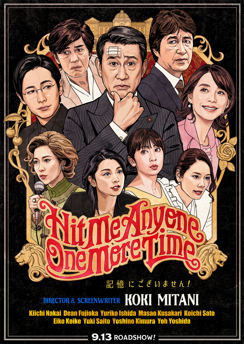 記憶にございません！ 4枚目の写真・画像