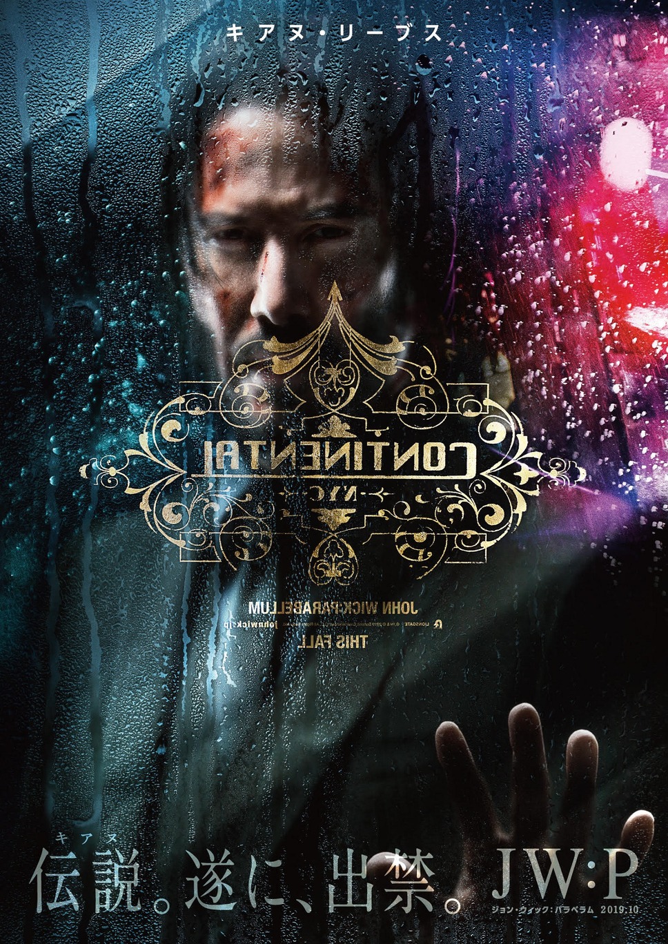 ジョン・ウィック：パラベラム 1枚目の写真・画像