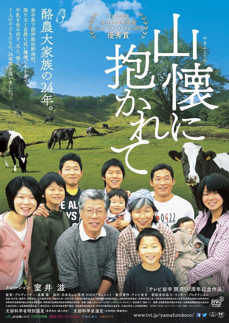 山懐に抱かれて 1枚目の写真・画像