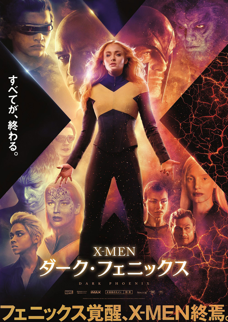 X Men シリーズ全12作まとめ 観るべき順番 時系列を解説 21年版 2 4