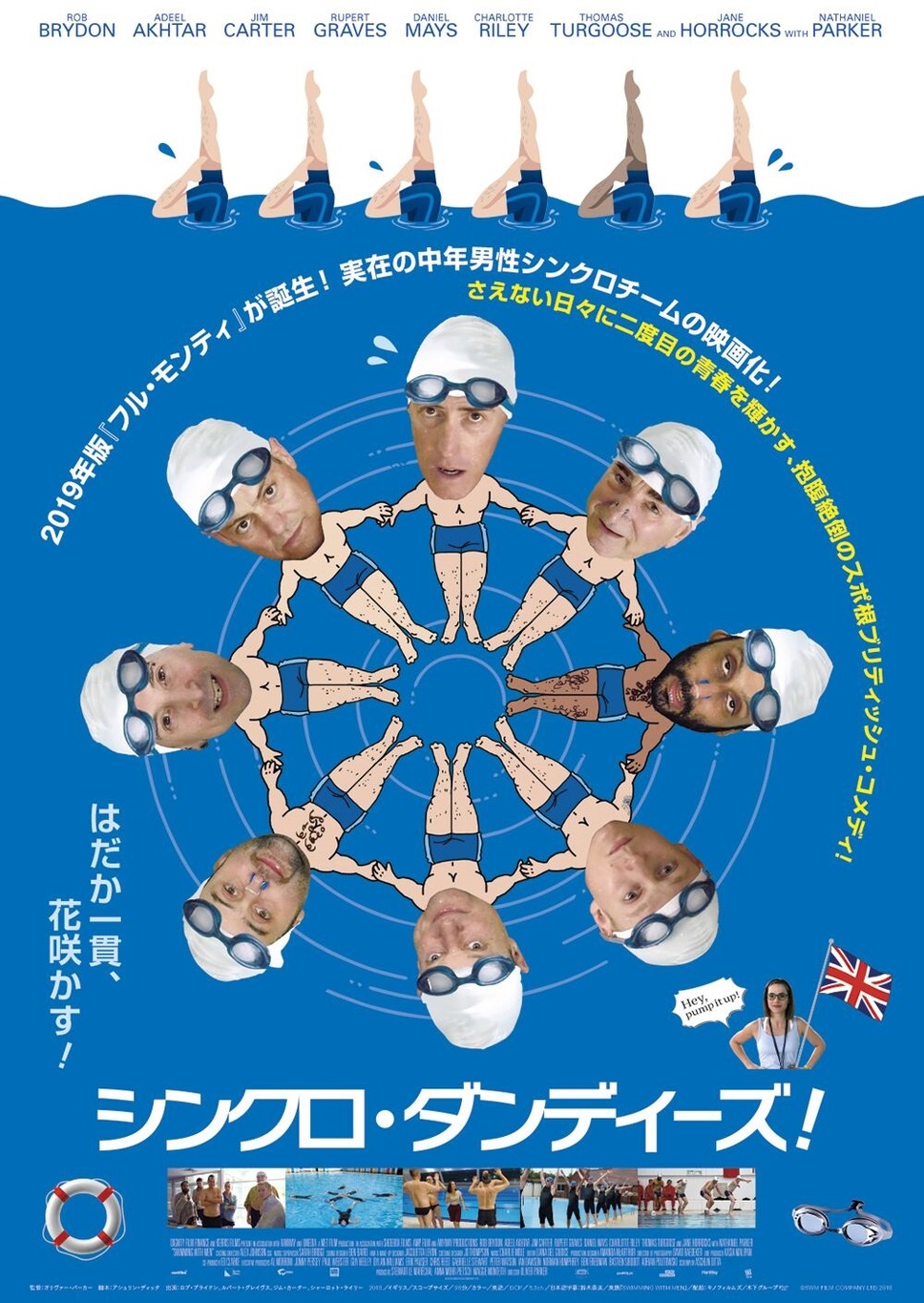 シンクロ・ダンディーズ 1枚目の写真・画像