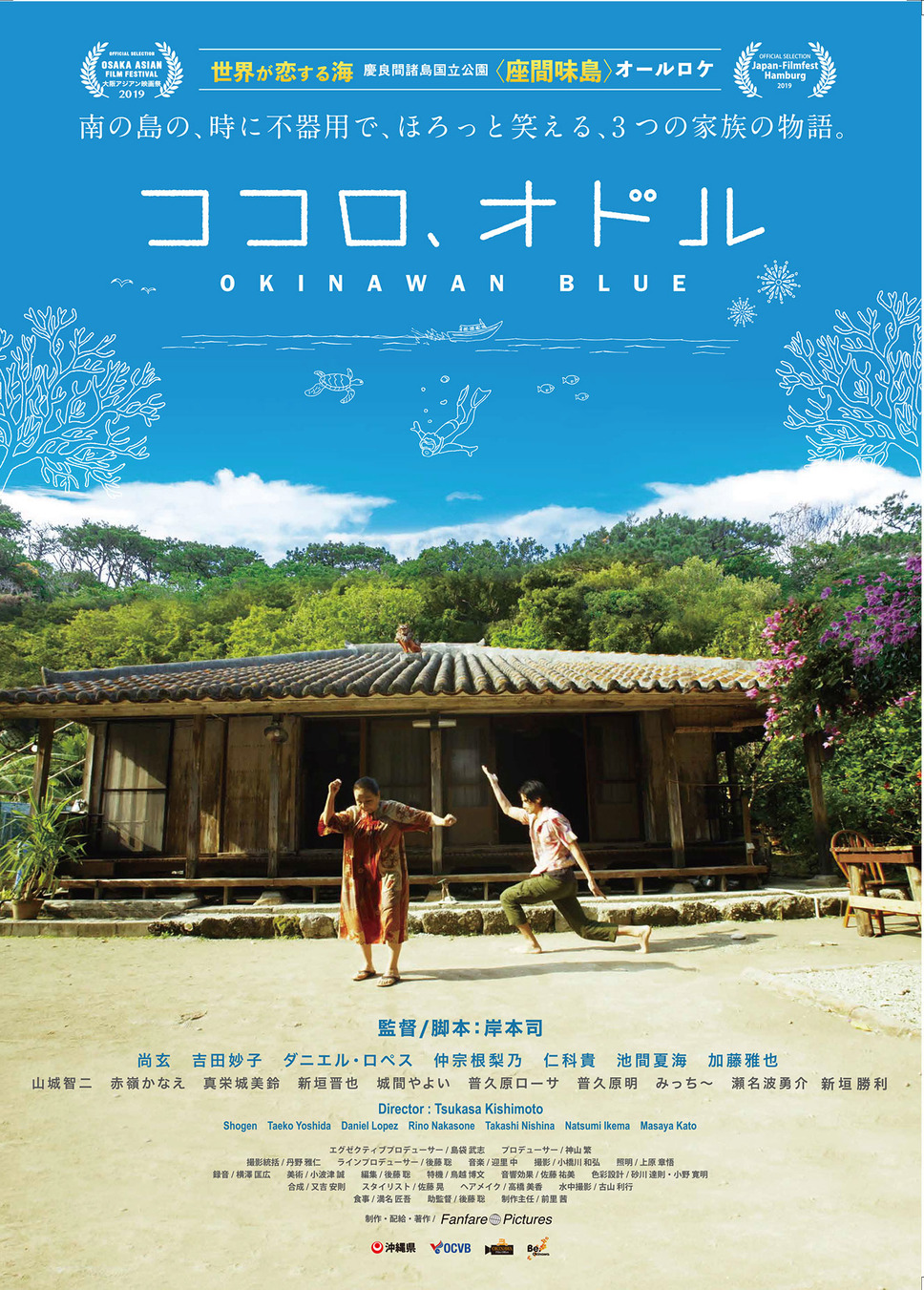 ココロ、オドル 1枚目の写真・画像