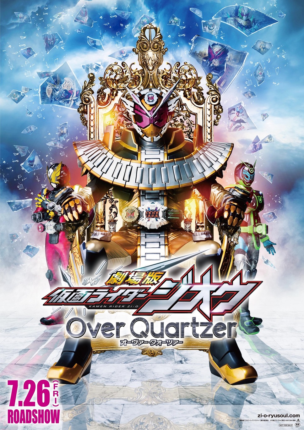 劇場版 仮面ライダージオウ Over Quartzer 4枚目の写真・画像