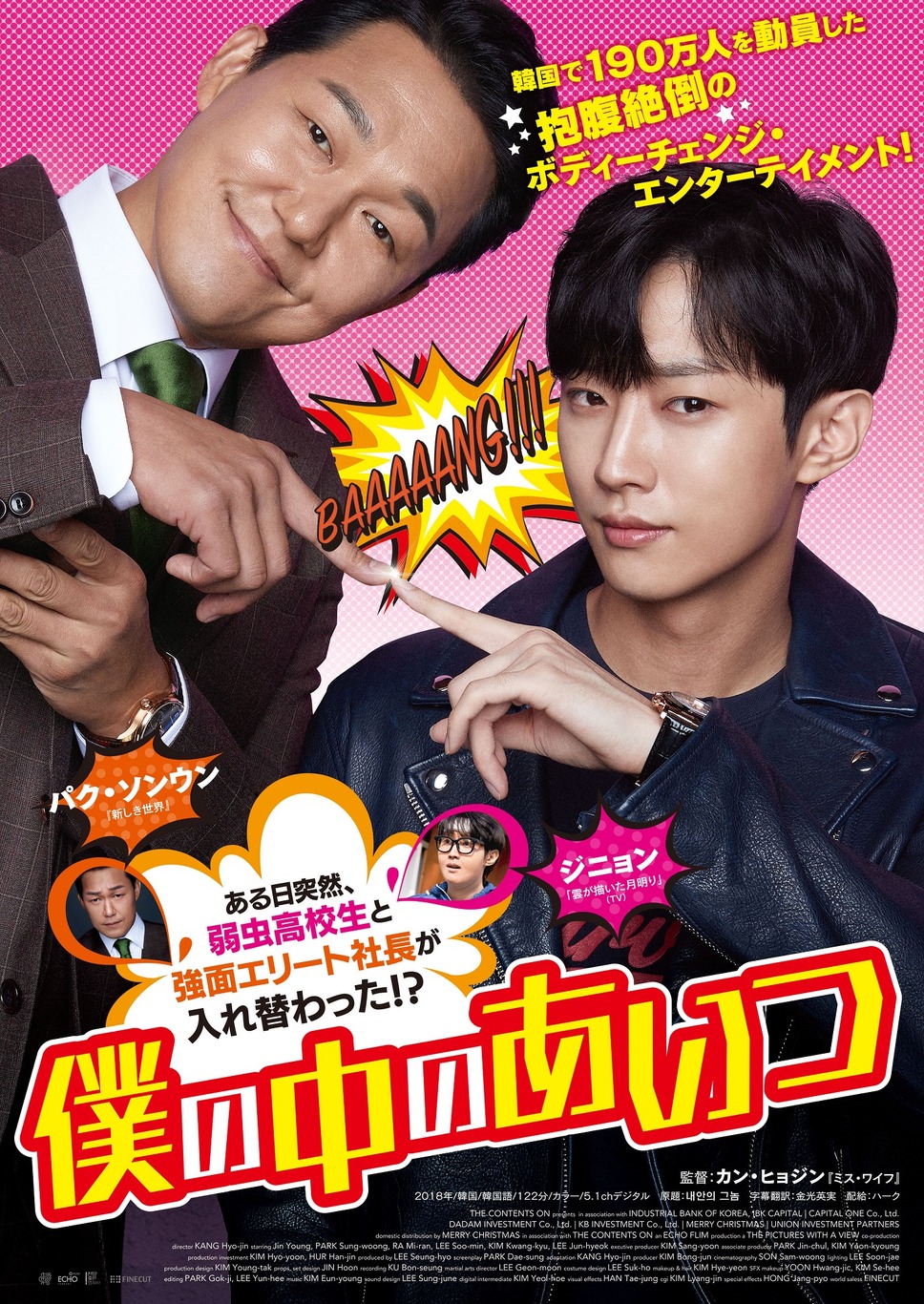 僕の中のあいつ 1枚目の写真・画像