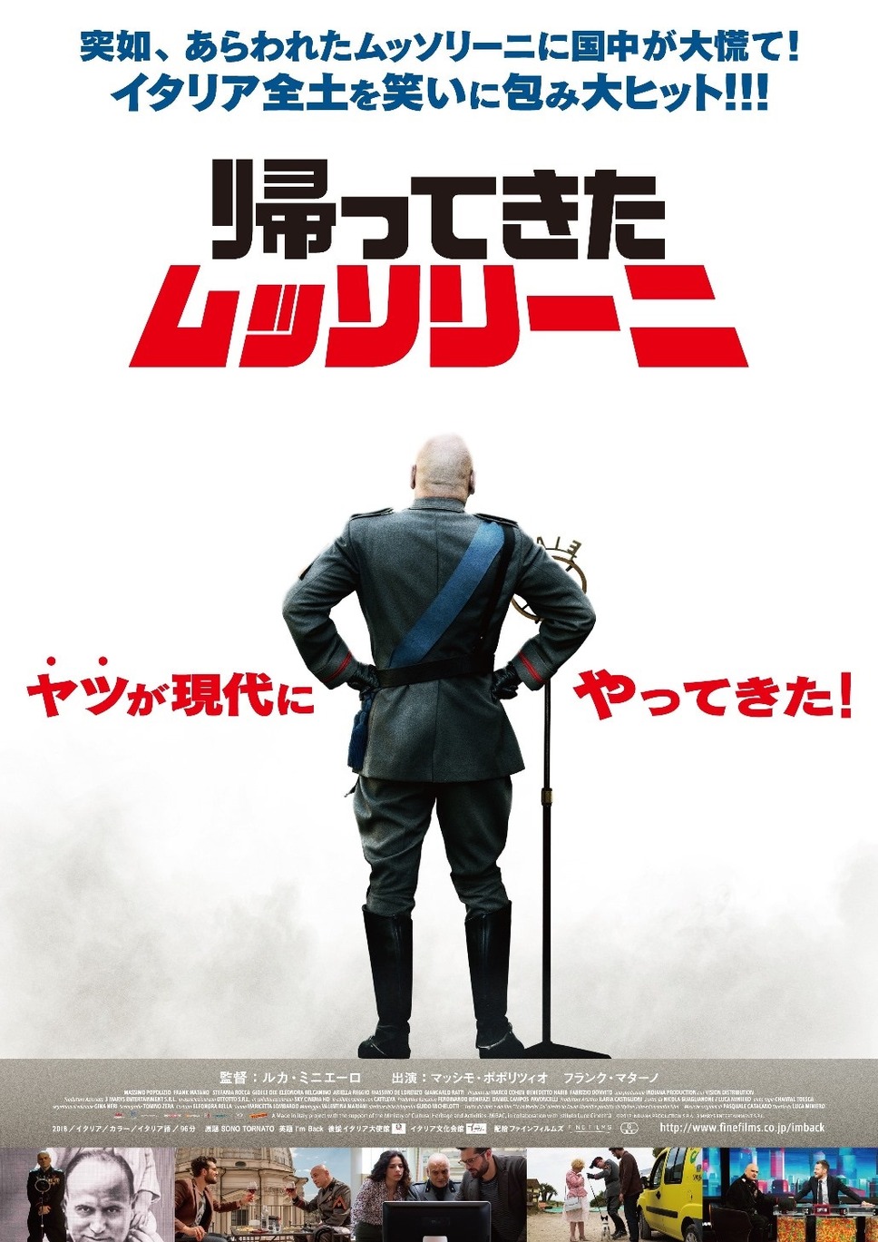 帰ってきたムッソリーニ 1枚目の写真・画像