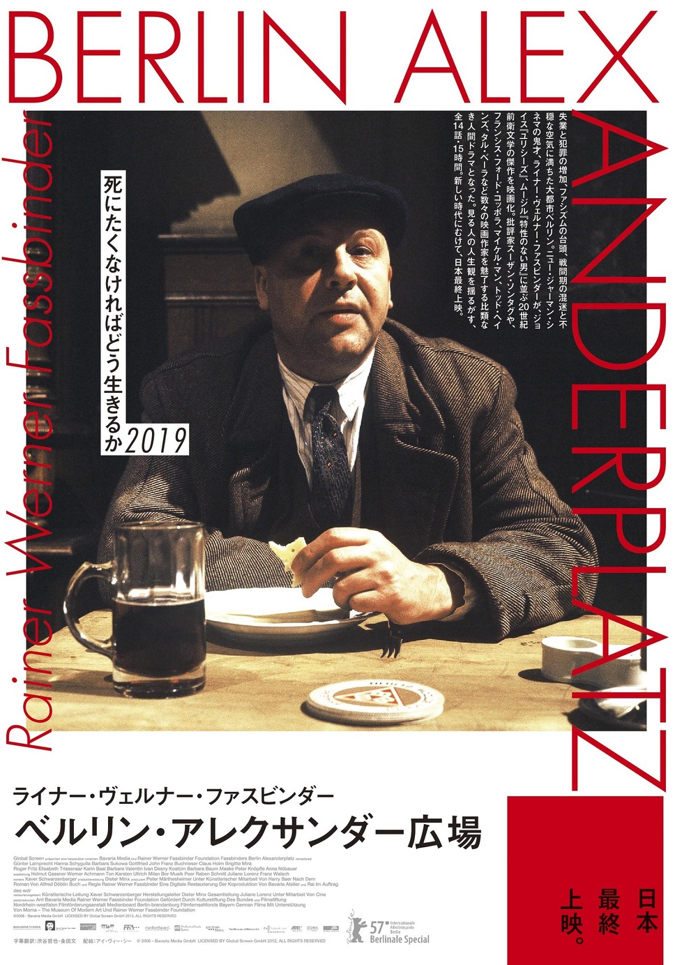 ベルリン・アレクサンダー広場 1枚目の写真・画像