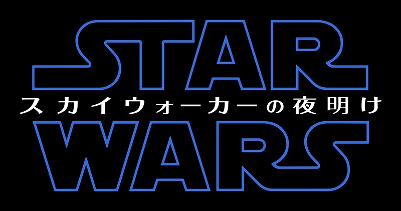 スター・ウォーズ／スカイウォーカーの夜明け 3枚目の写真・画像