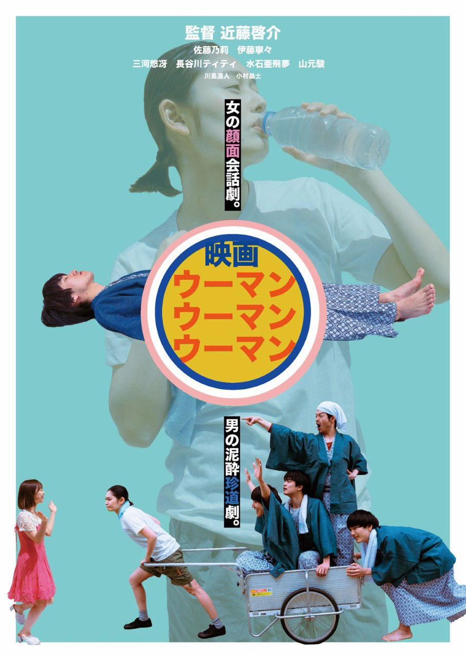 ウーマンウーマンウーマン 1枚目の写真・画像