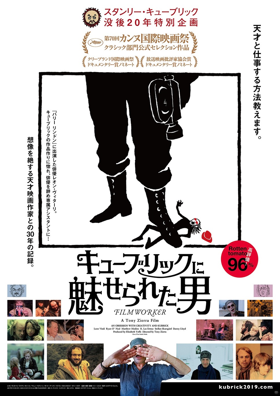 キューブリックに魅せられた男 1枚目の写真・画像