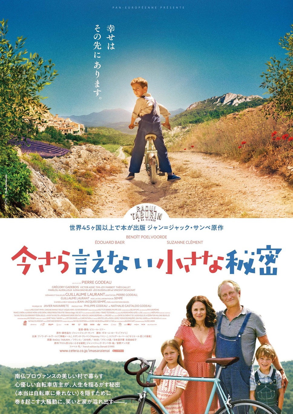 今さら言えない小さな秘密 1枚目の写真・画像