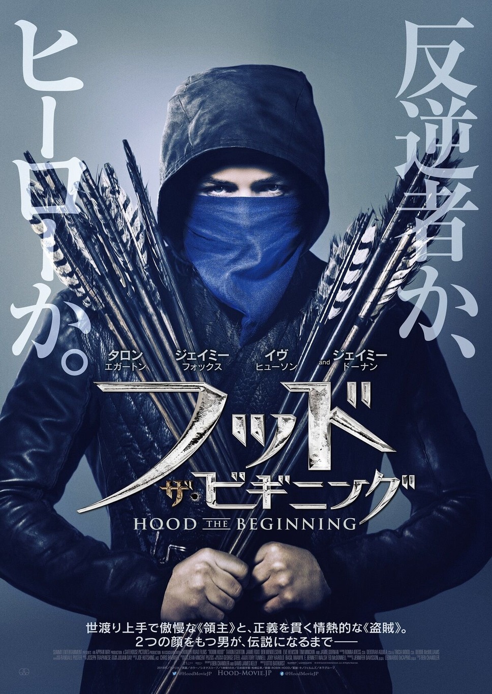 フッド：ザ・ビギニング 2枚目の写真・画像