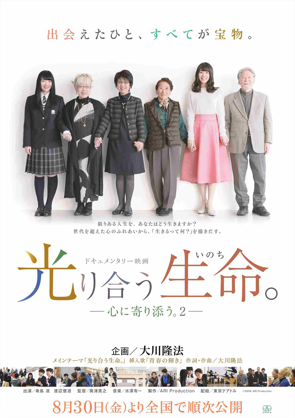 光り合う生命。―心に寄り添う。2― 1枚目の写真・画像