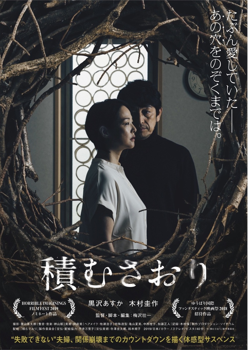 積むさおり 1枚目の写真・画像