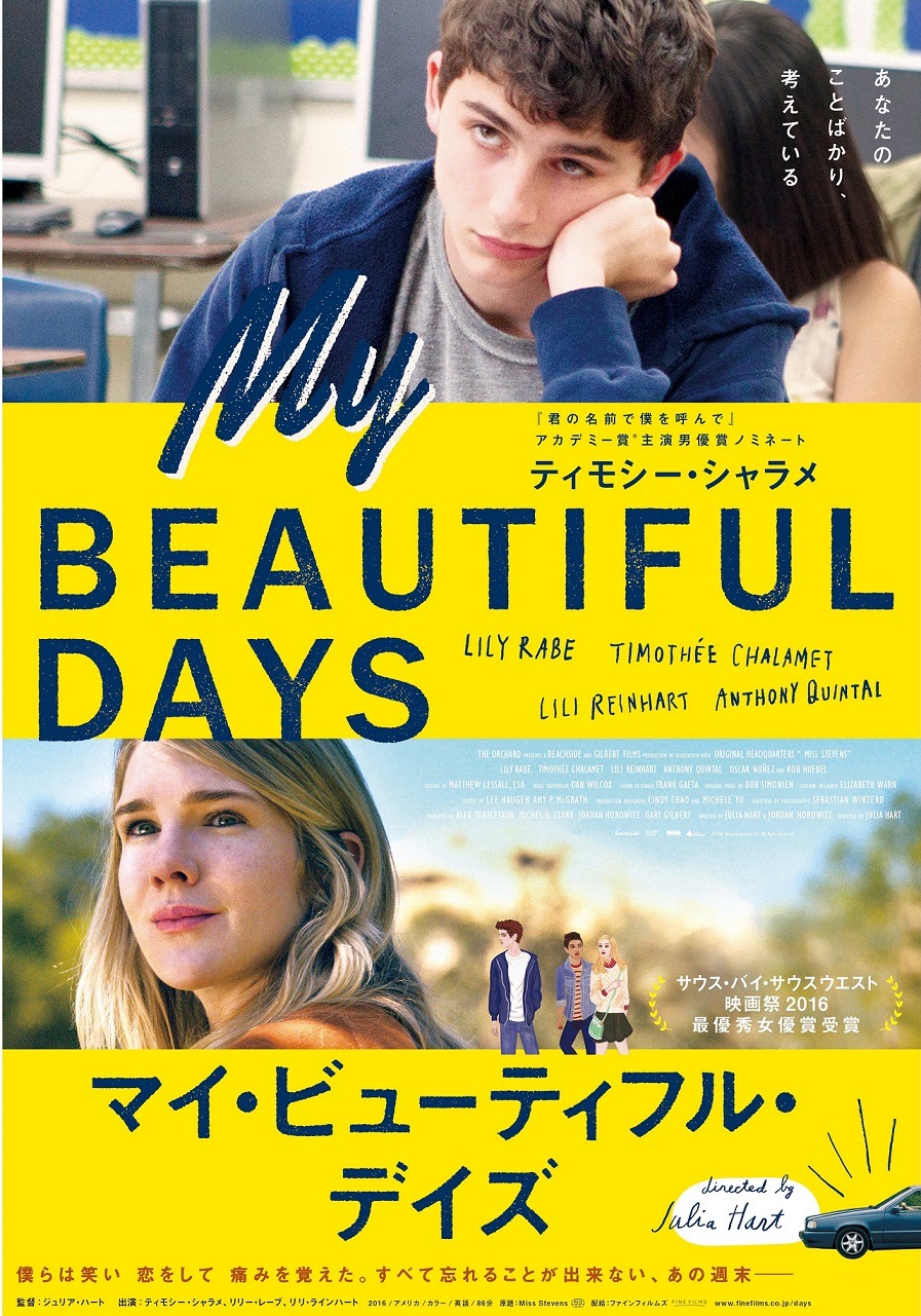 マイ・ビューティフル・デイズ 1枚目の写真・画像