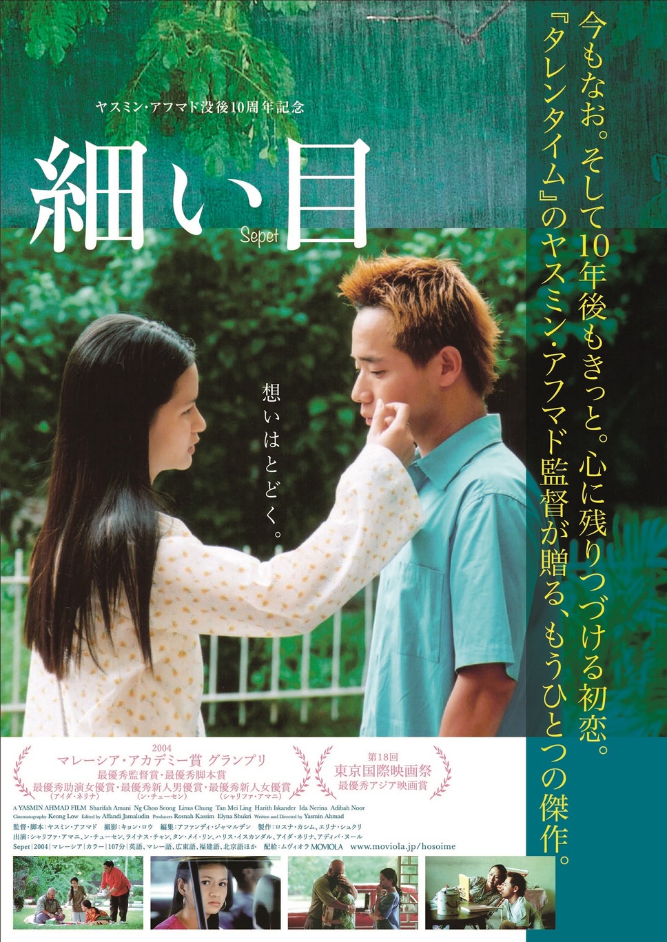 細い目1枚目の写真 画像 Cinemacafe Net