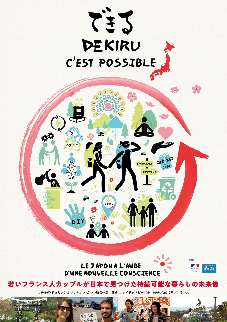 できる － セ・ポシブル 1枚目の写真・画像