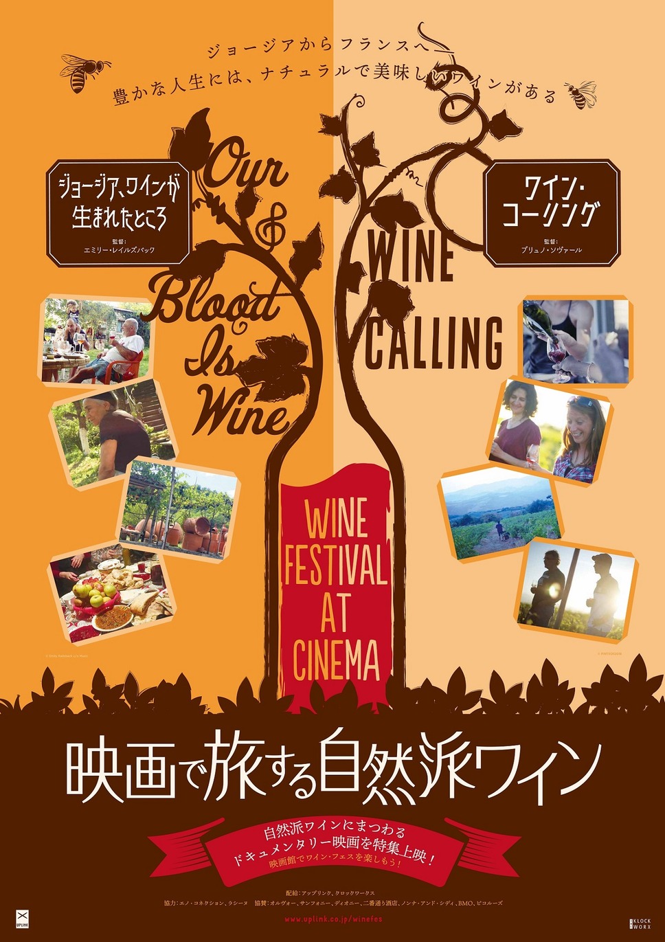 ジョージア、ワインが生まれたところ 1枚目の写真・画像