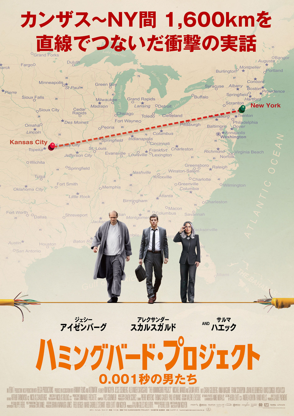 ハミングバード・プロジェクト 0.001 秒の男たち 1枚目の写真・画像