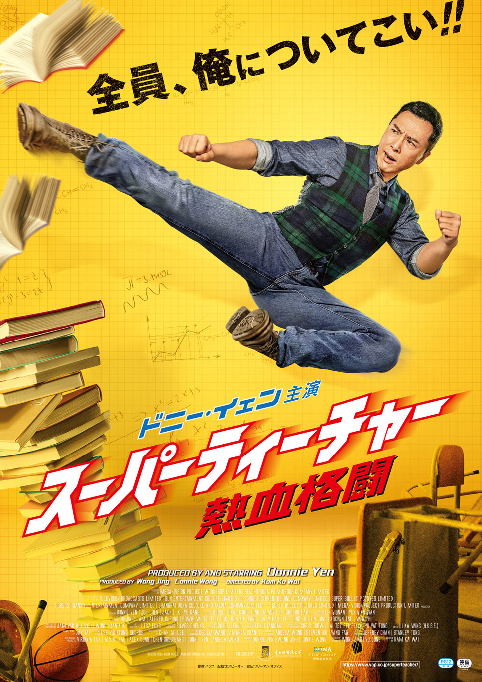 スーパーティーチャー　熱血格闘 1枚目の写真・画像