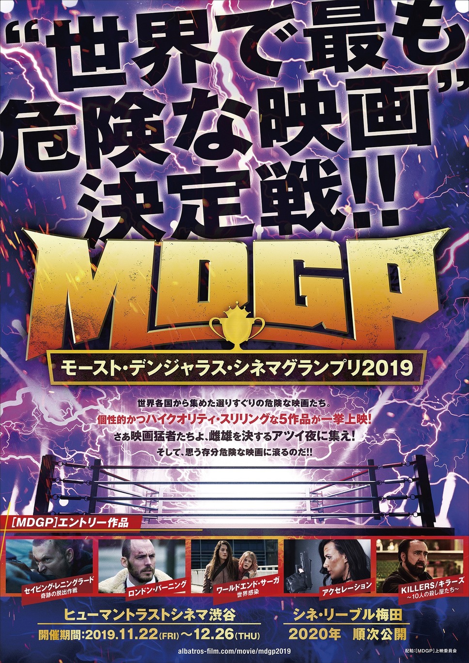 セイビング・レニングラード 10枚目の写真・画像