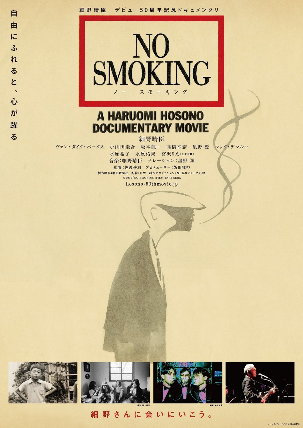 NO SMOKING 1枚目の写真・画像