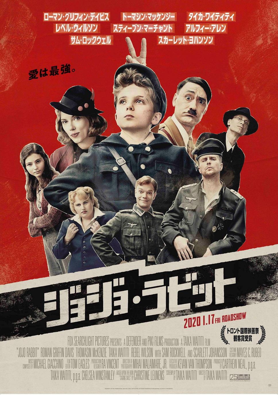 ジョジョ・ラビット 1枚目の写真・画像