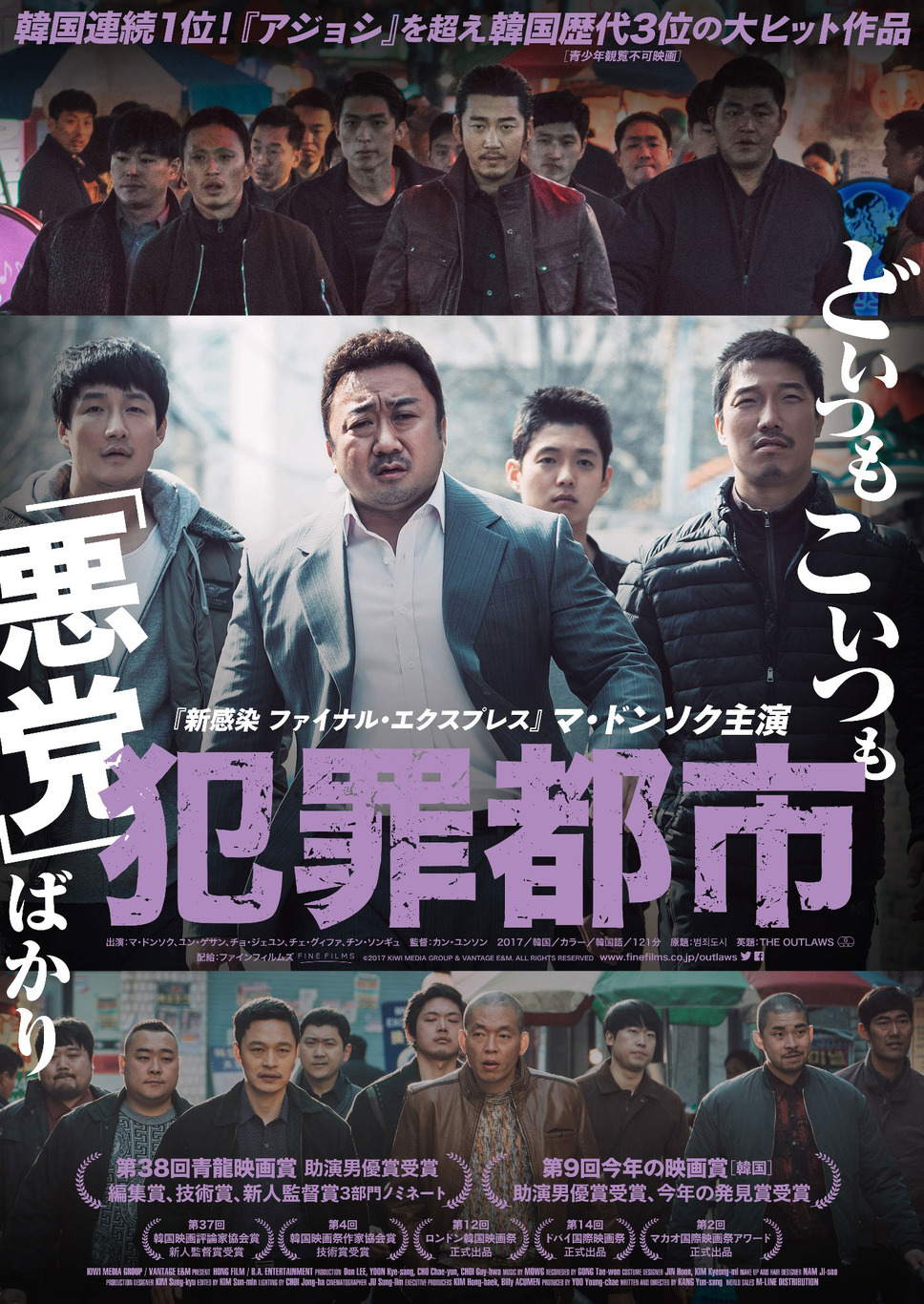 犯罪都市（2017） 1枚目の写真・画像