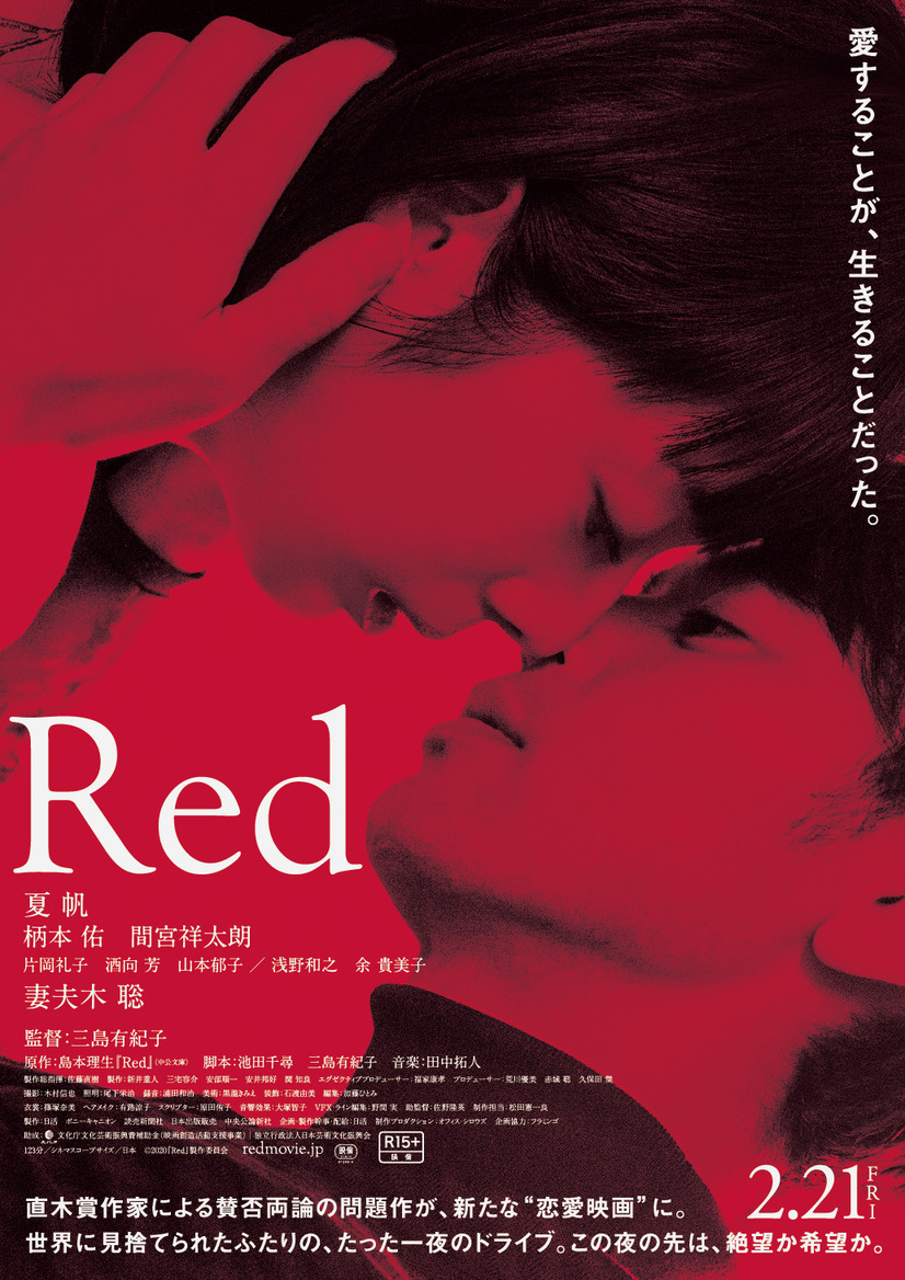 Ｒｅｄ 1枚目の写真・画像