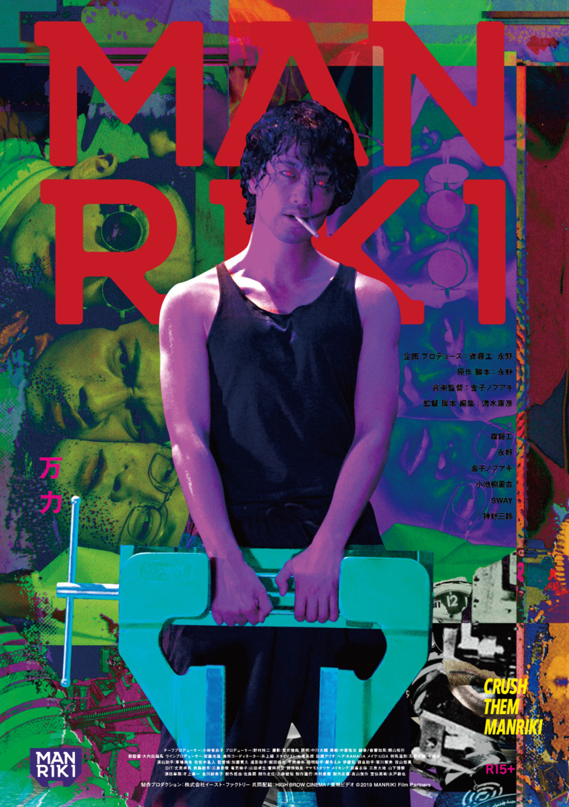 MANRIKI 1枚目の写真・画像