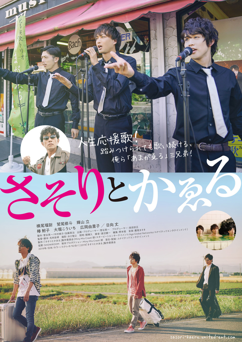 さそりとかゑる 1枚目の写真・画像